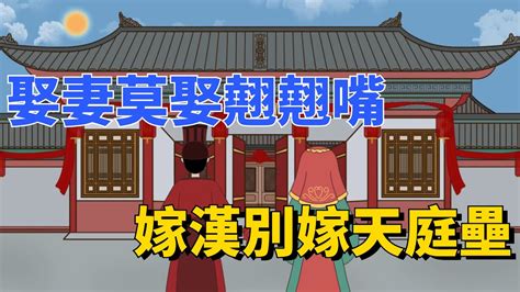 天庭壘是什麼意思|古人說“娶妻莫娶翹翹嘴，嫁漢別嫁天庭壘”，什麼是“天庭壘”？